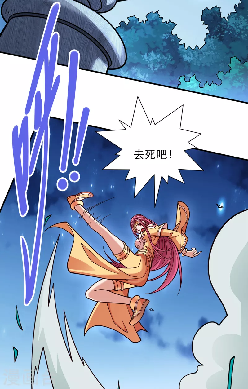 第112话 是你害我流鼻血的？ 第6页