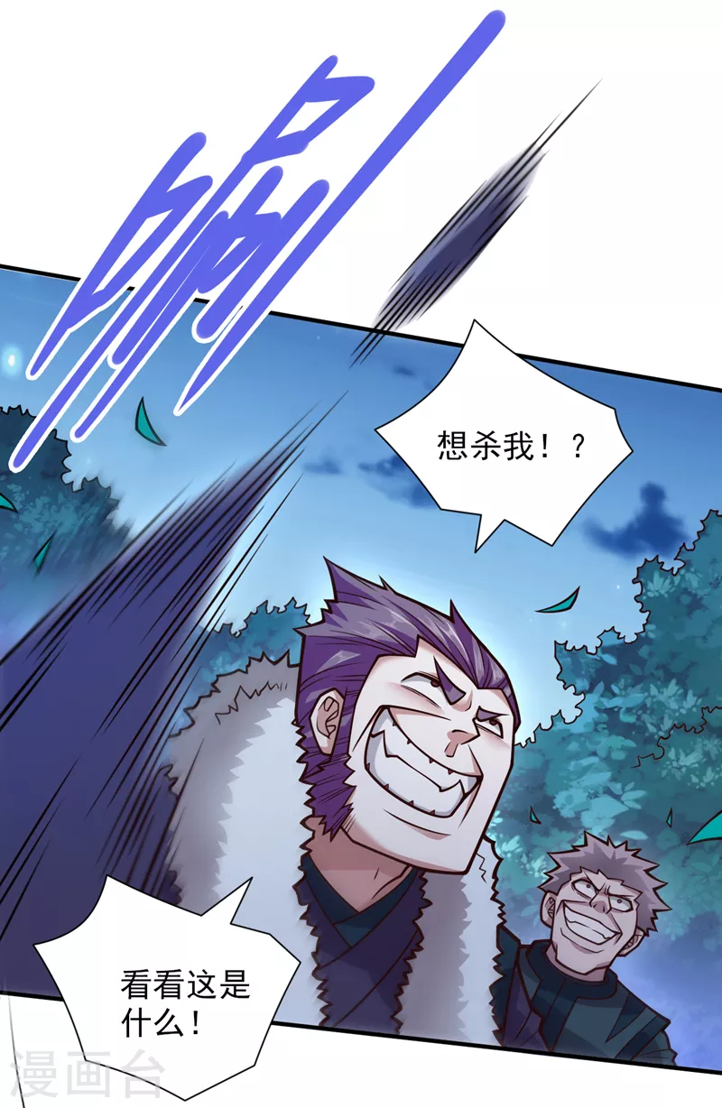 第112话 是你害我流鼻血的？ 第8页