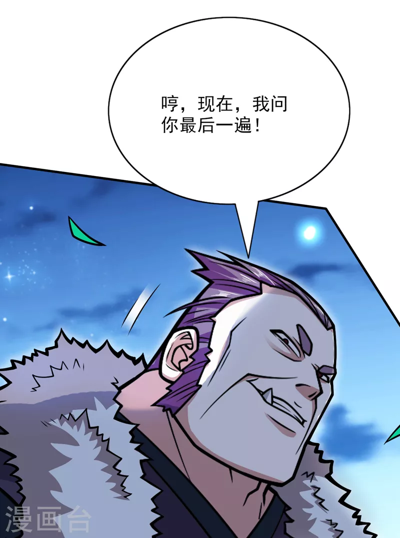 第112话 是你害我流鼻血的？ 第13页