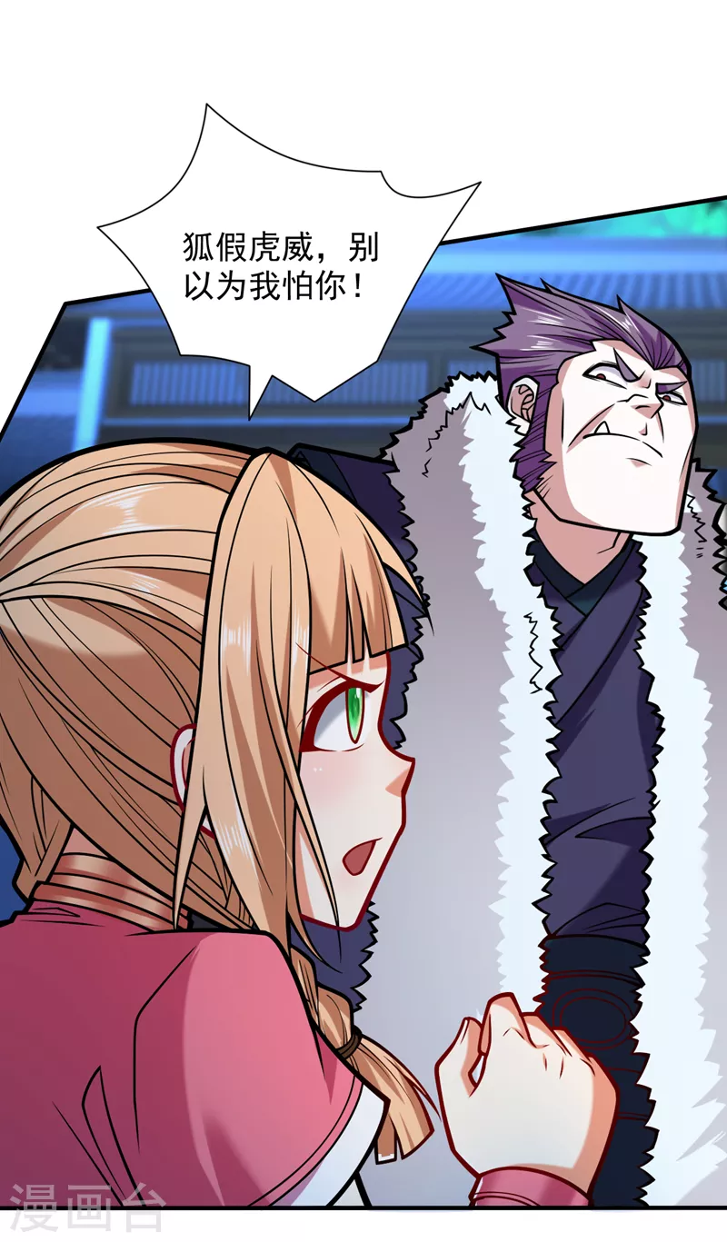 第112话 是你害我流鼻血的？ 第16页