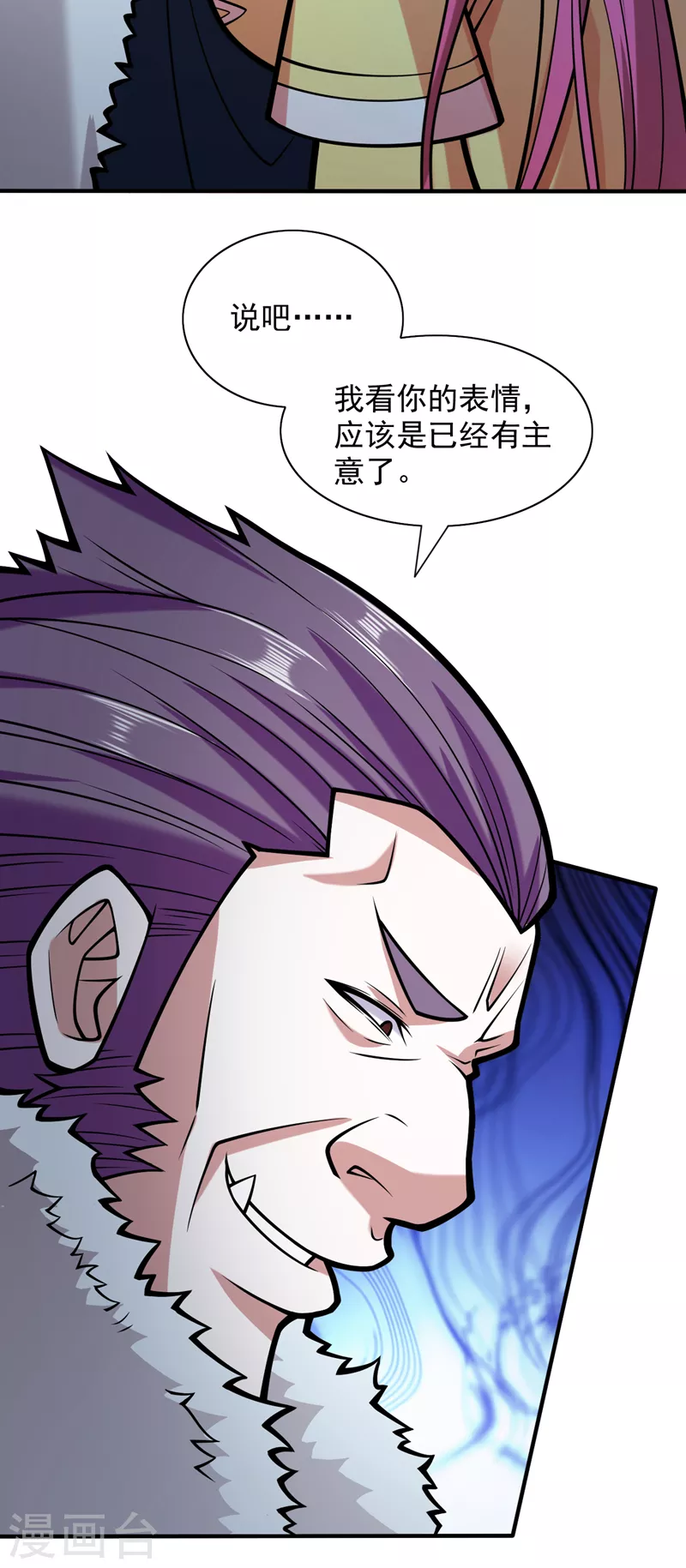 第112话 是你害我流鼻血的？ 第23页