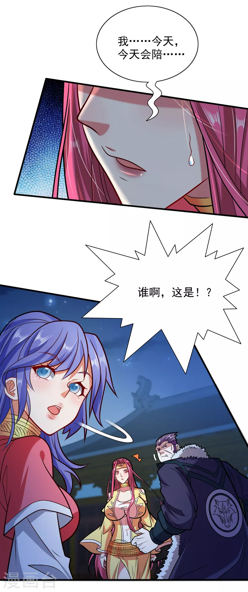 第112话 是你害我流鼻血的？ 第28页