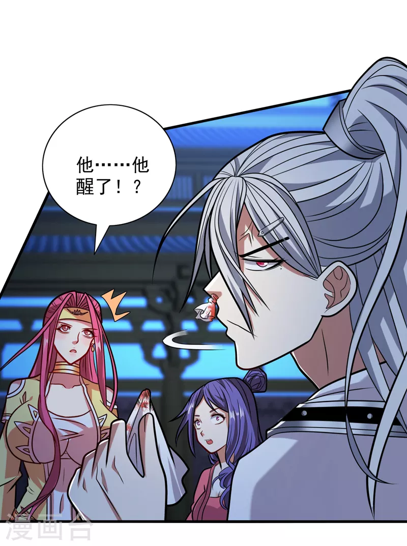 第112话 是你害我流鼻血的？ 第31页