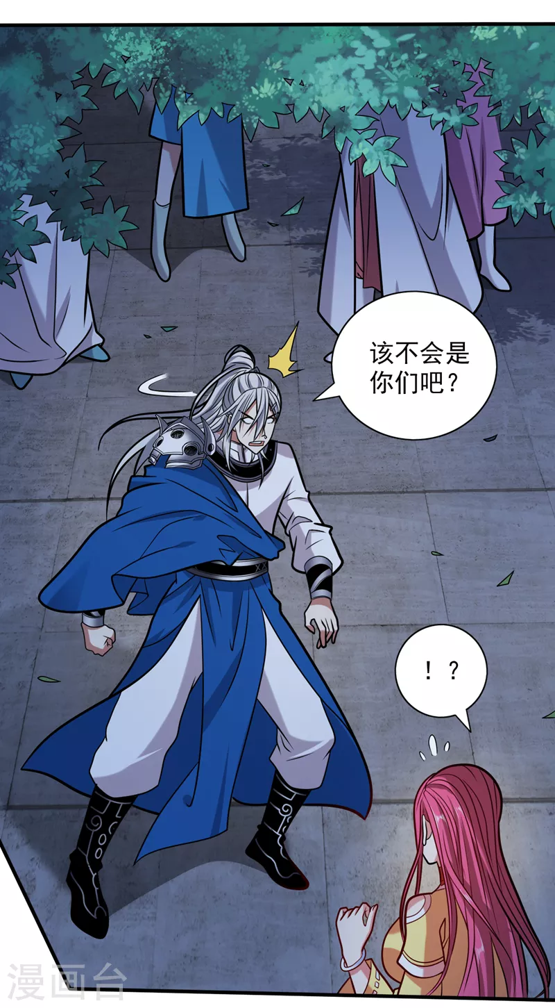 第112话 是你害我流鼻血的？ 第34页
