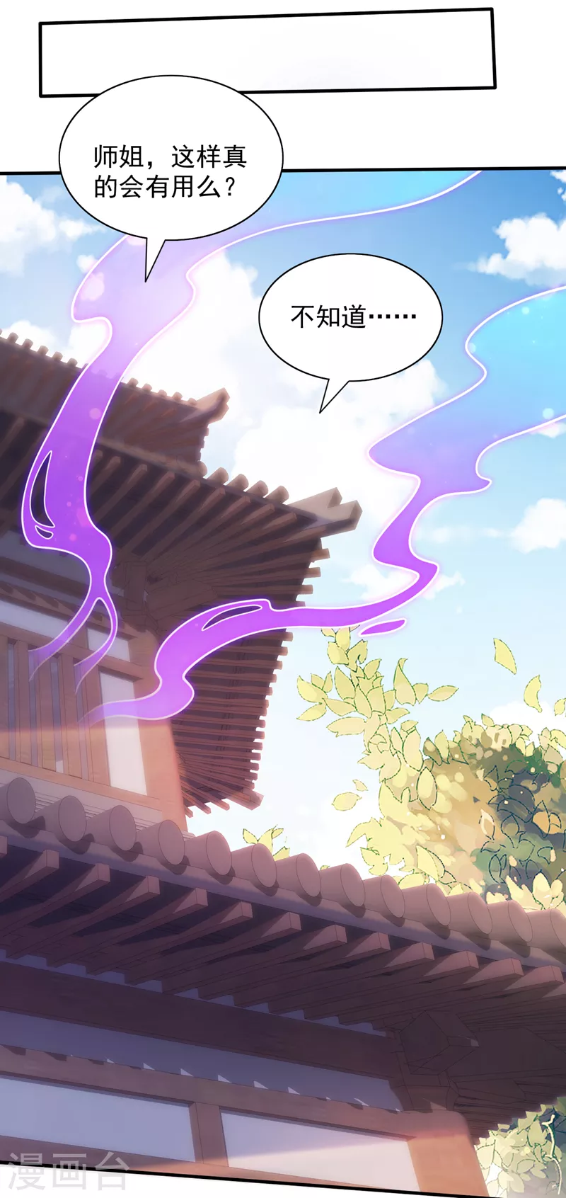 第111话 看他自己的造化了！ 第5页