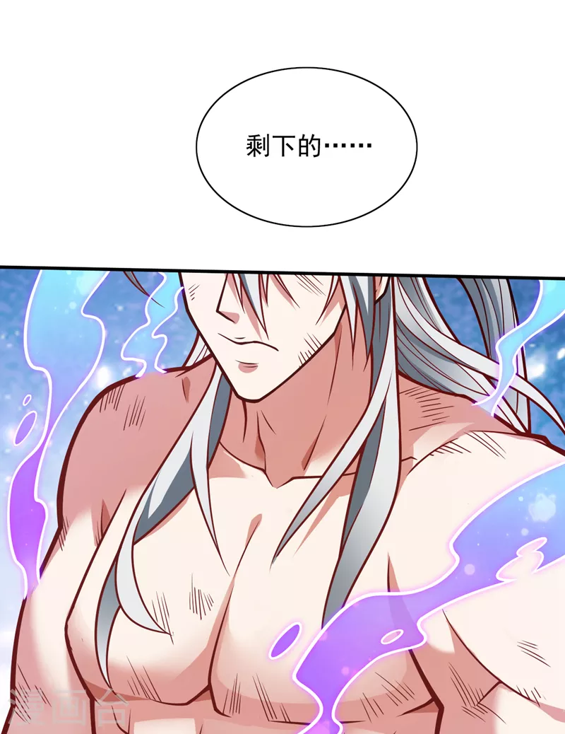 第111话 看他自己的造化了！ 第7页