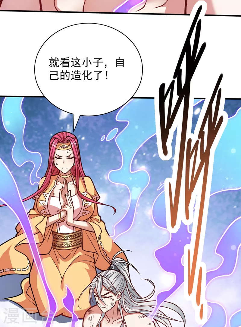 第111话 看他自己的造化了！ 第8页