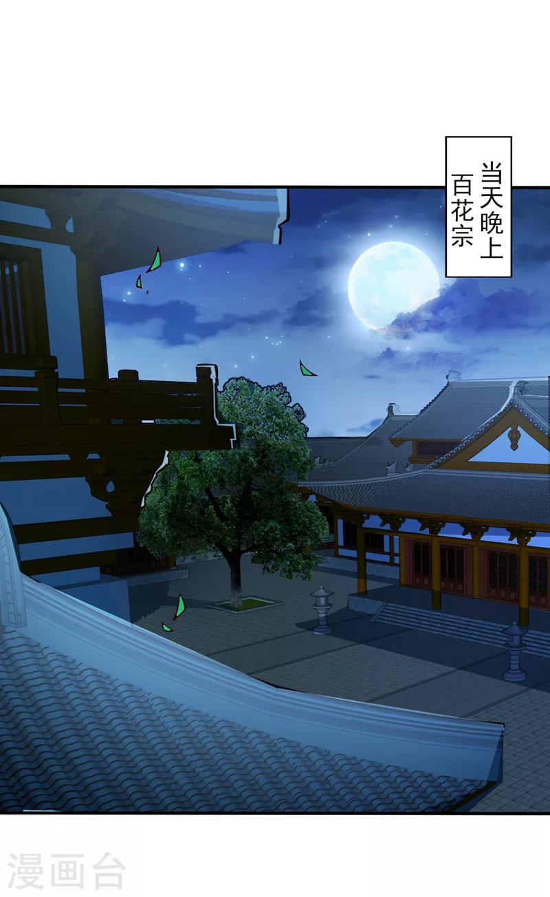 第111话 看他自己的造化了！ 第10页