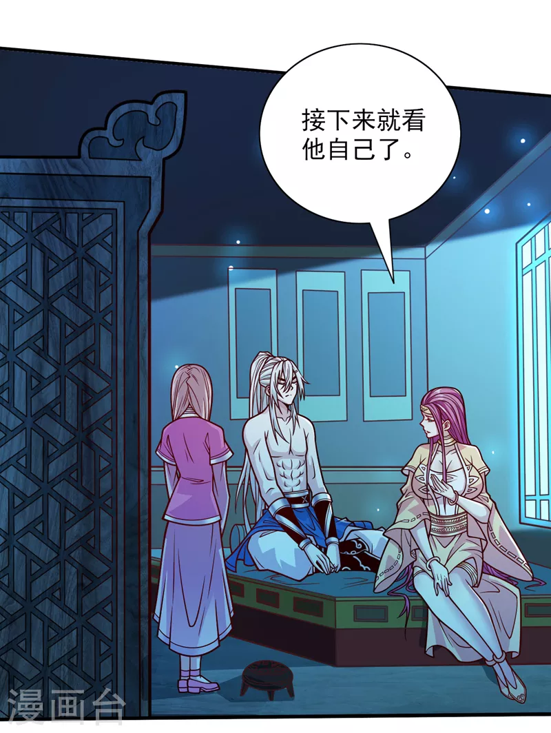 第111话 看他自己的造化了！ 第13页