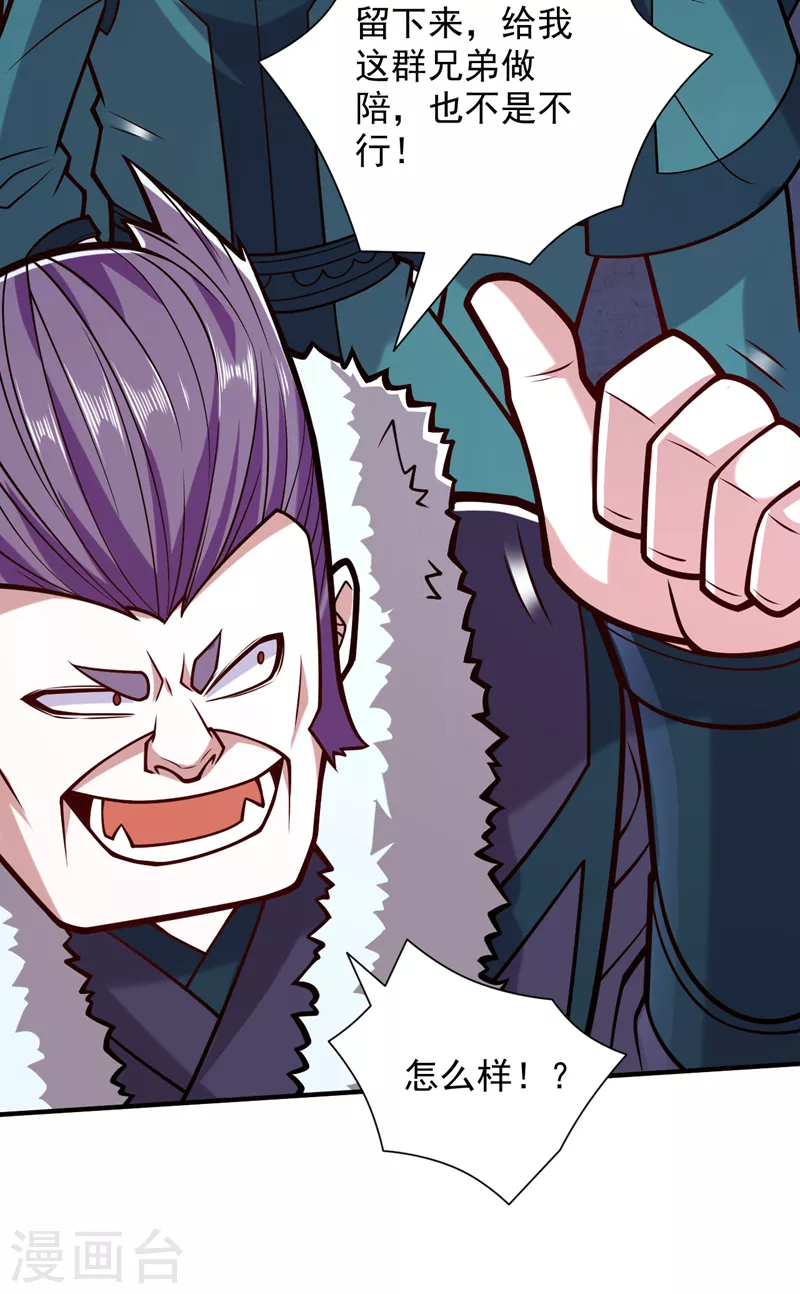 第111话 看他自己的造化了！ 第28页