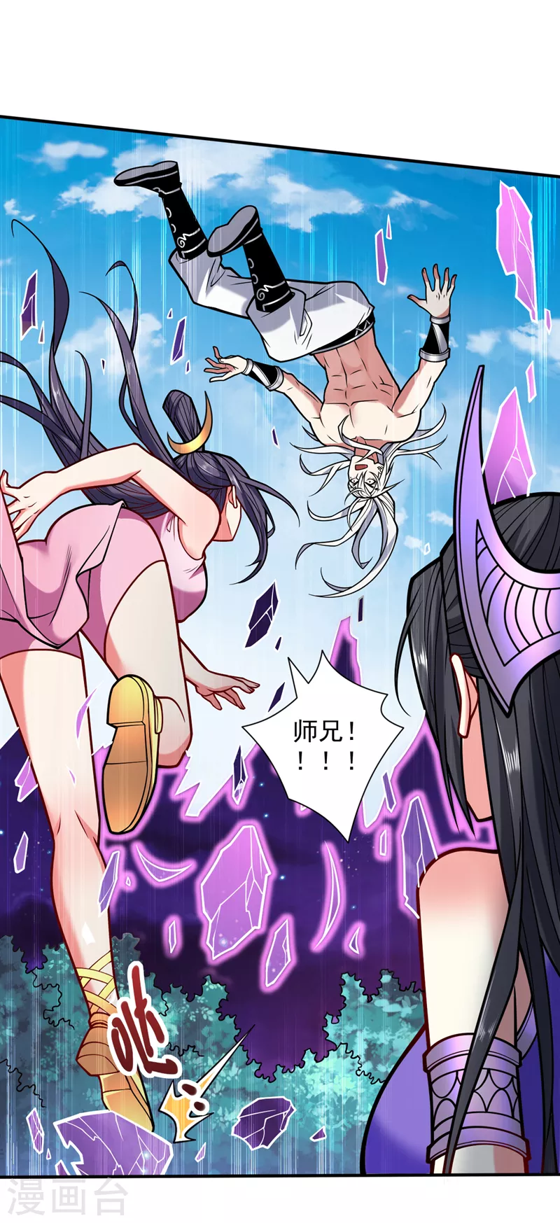 第110话 忘了我，活下去…… 第3页