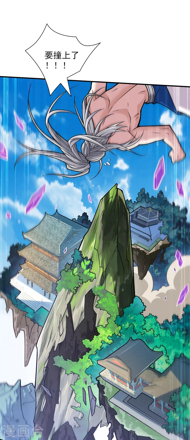 第110话 忘了我，活下去…… 第7页