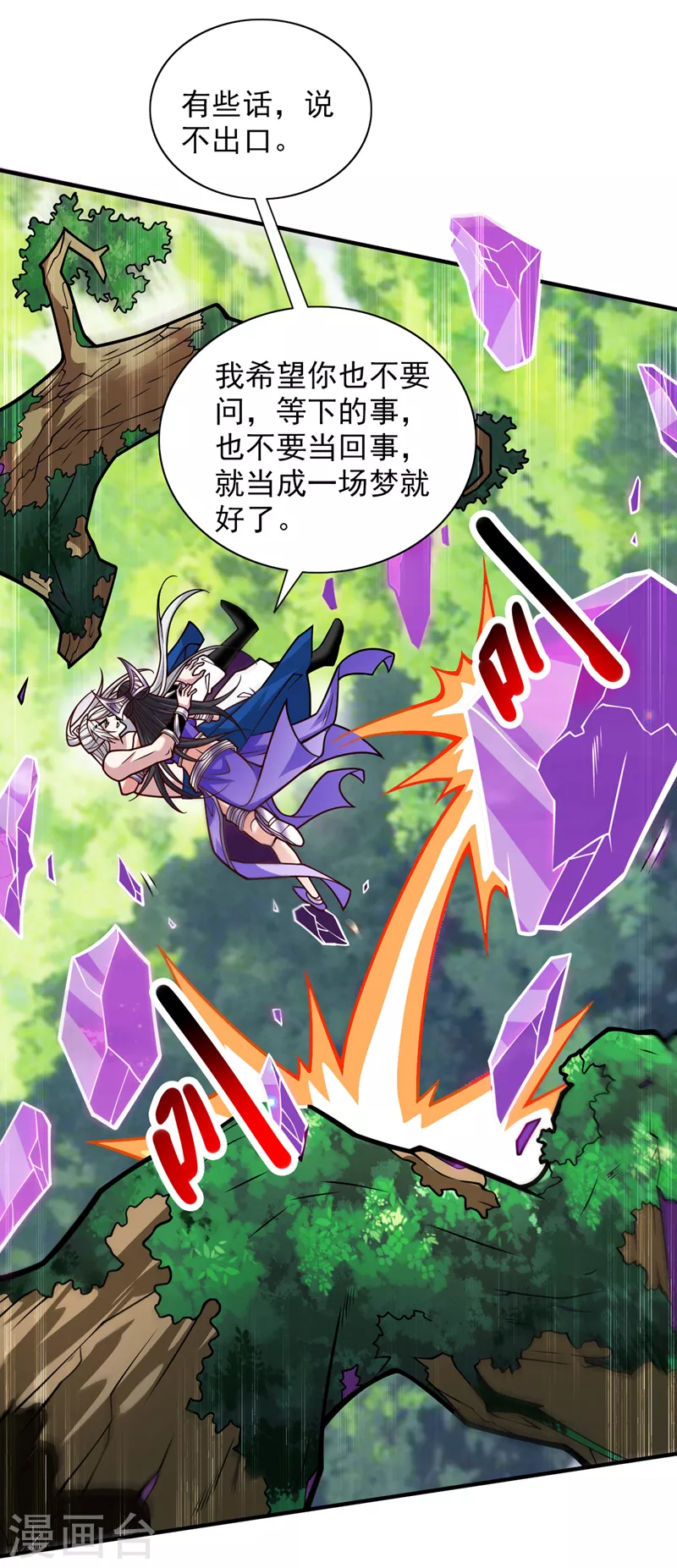 第110话 忘了我，活下去…… 第11页