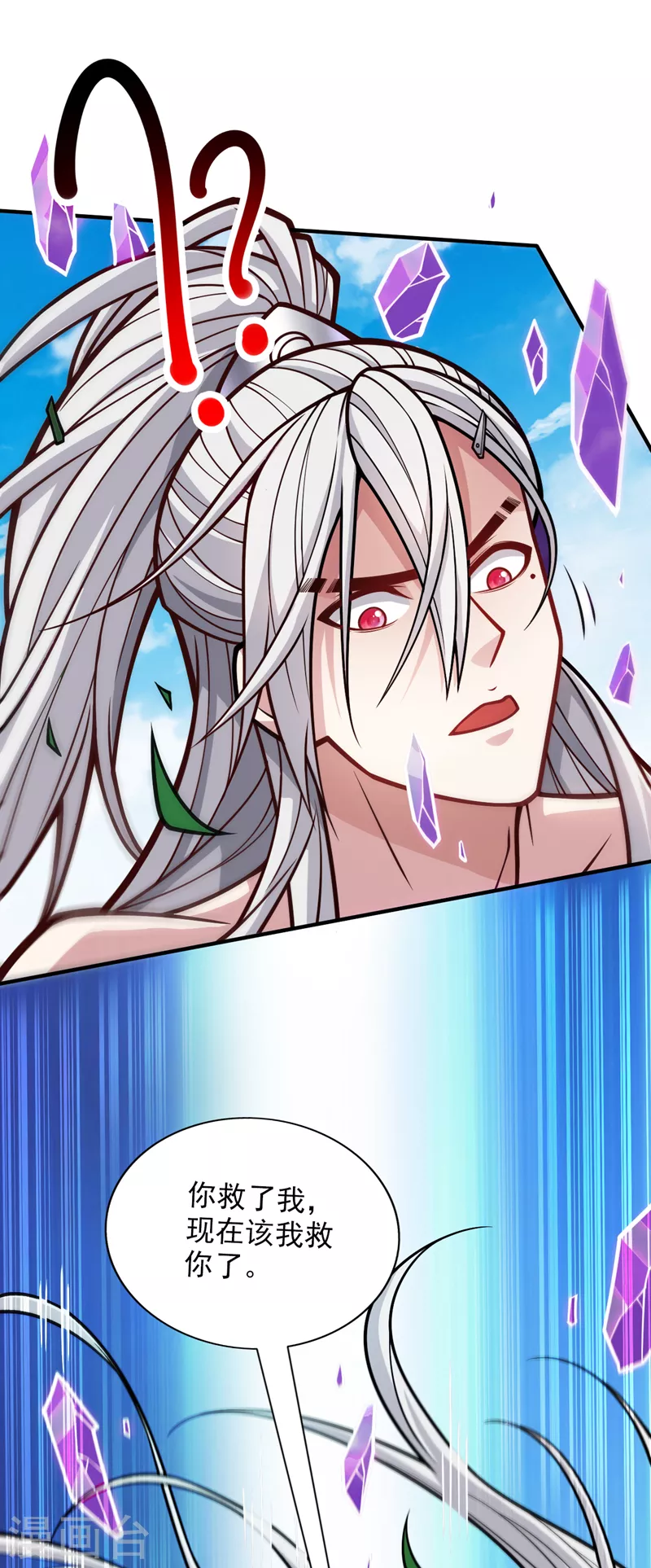 第110话 忘了我，活下去…… 第12页