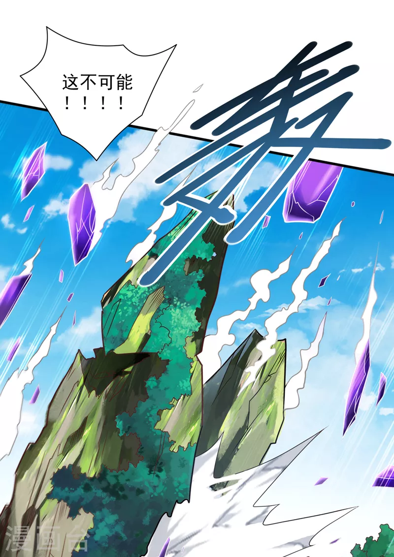 第110话 忘了我，活下去…… 第22页