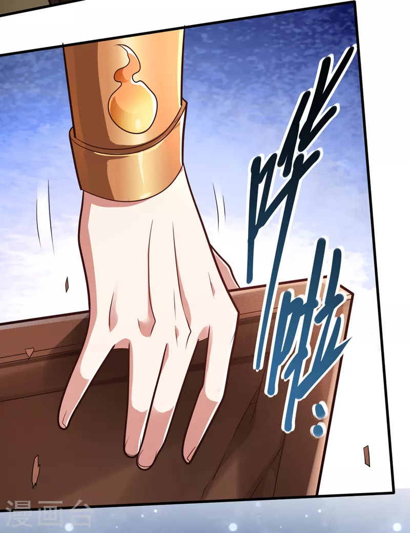 第110话 忘了我，活下去…… 第27页