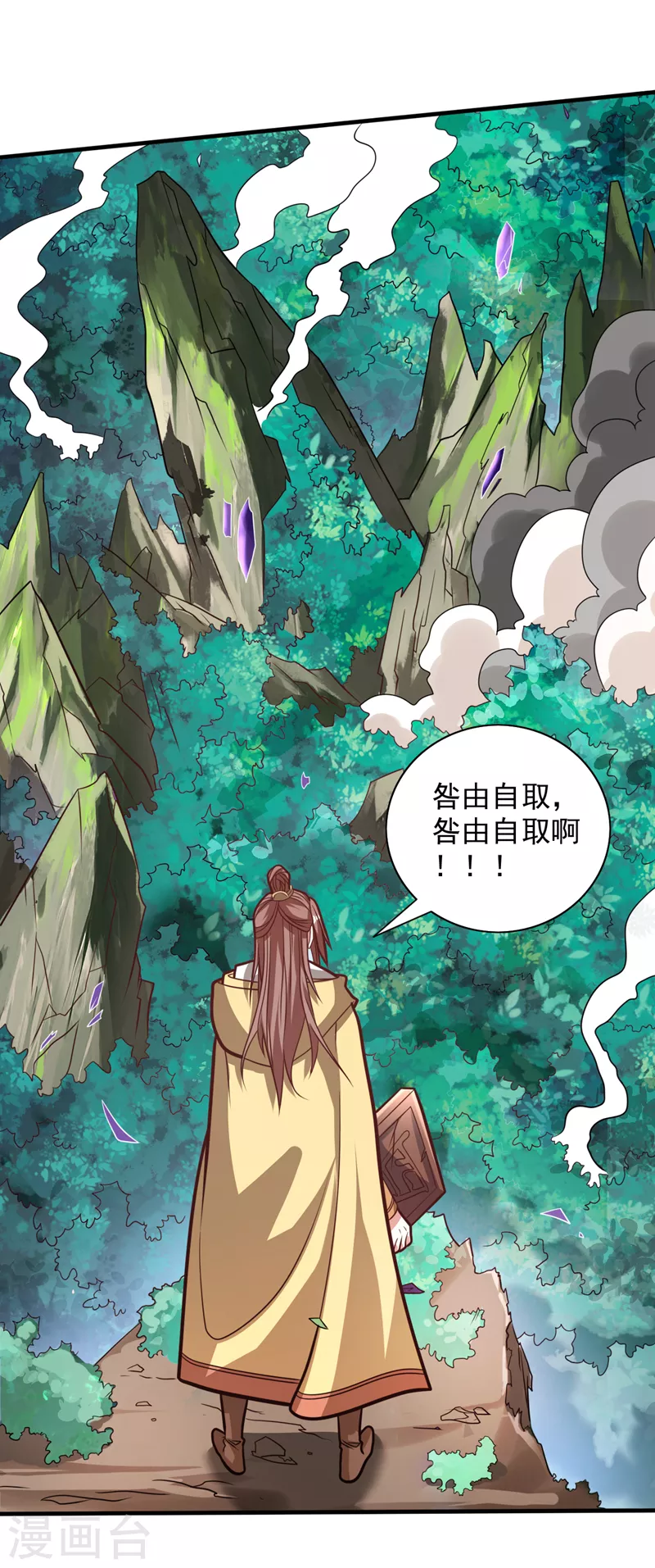 第110话 忘了我，活下去…… 第29页