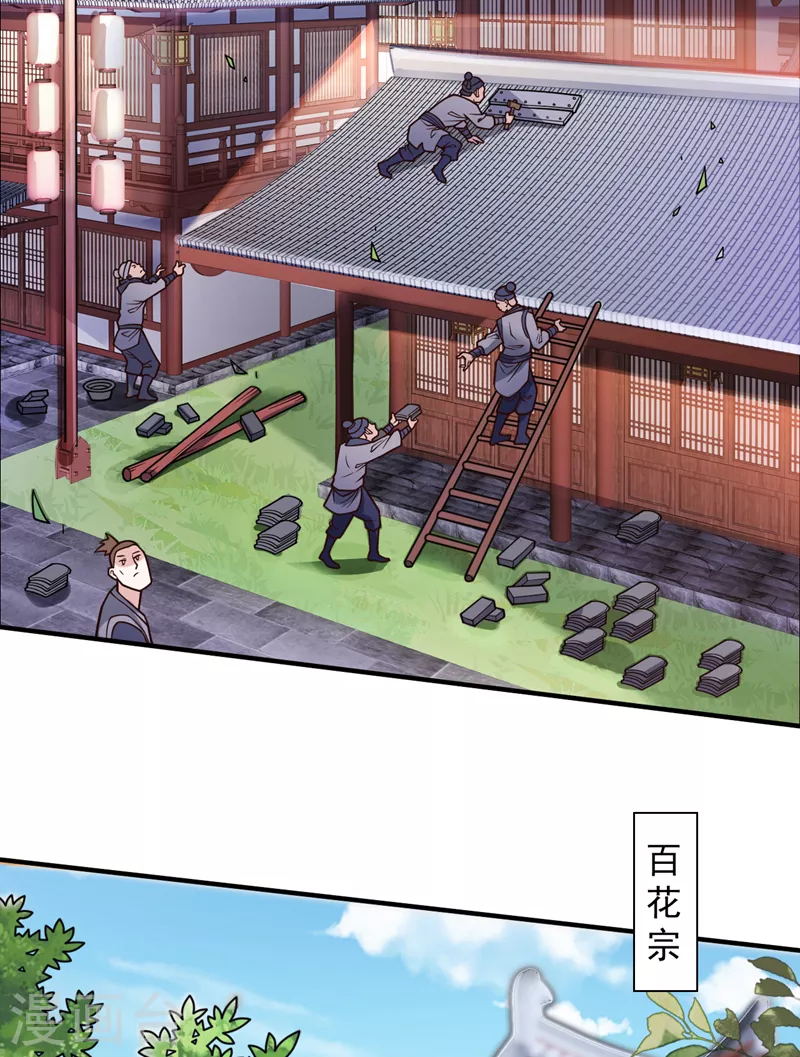 第110话 忘了我，活下去…… 第30页