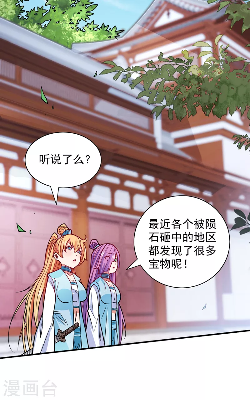 第110话 忘了我，活下去…… 第31页