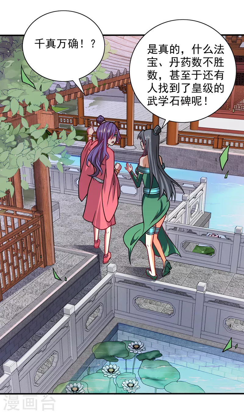 第110话 忘了我，活下去…… 第32页