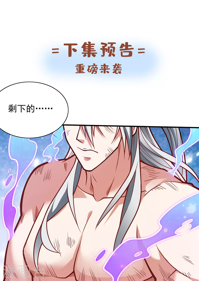 第110话 忘了我，活下去…… 第38页