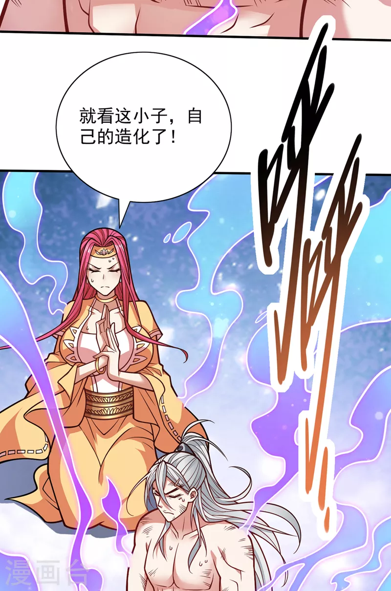 第110话 忘了我，活下去…… 第39页