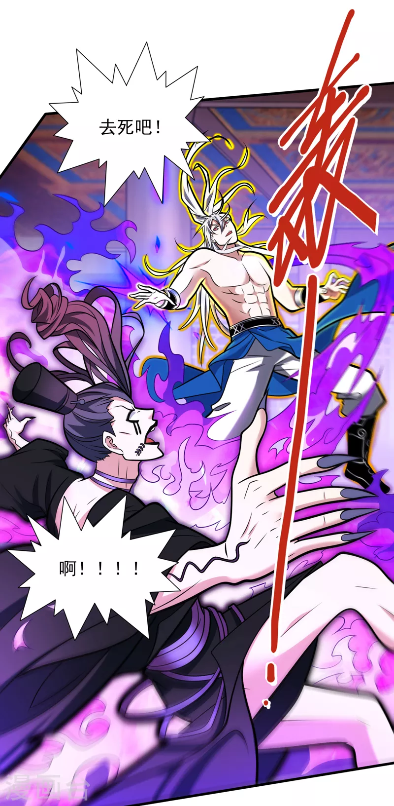第109话 师傅，你要去哪儿？ 第1页