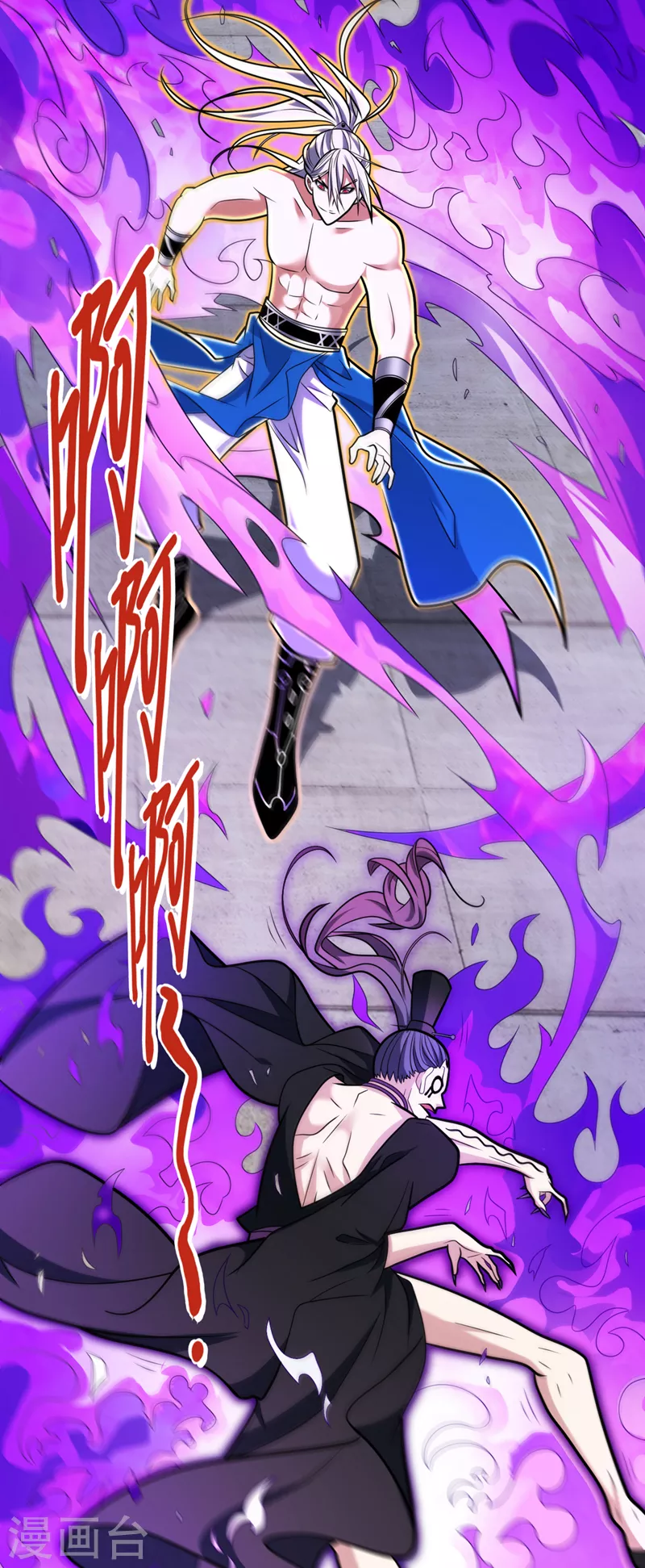 第109话 师傅，你要去哪儿？ 第3页