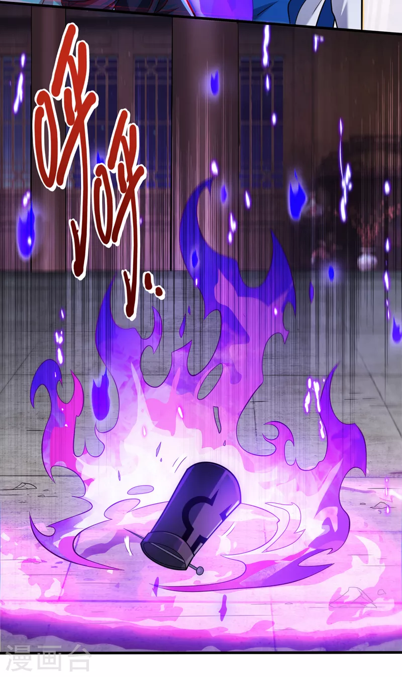 第109话 师傅，你要去哪儿？ 第5页