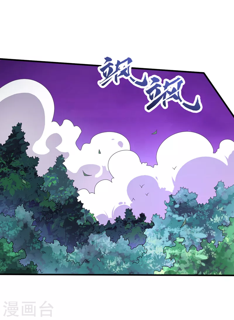 第109话 师傅，你要去哪儿？ 第8页