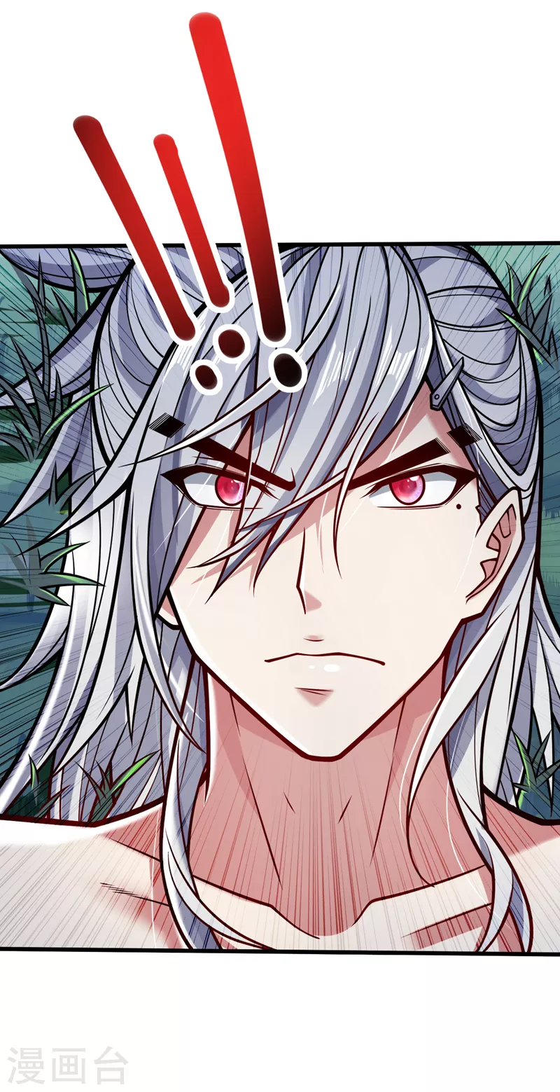 第109话 师傅，你要去哪儿？ 第16页