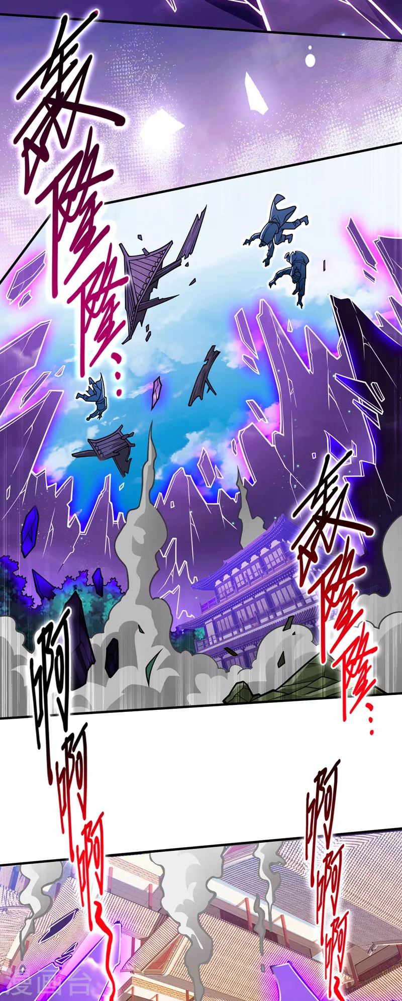 第109话 师傅，你要去哪儿？ 第20页