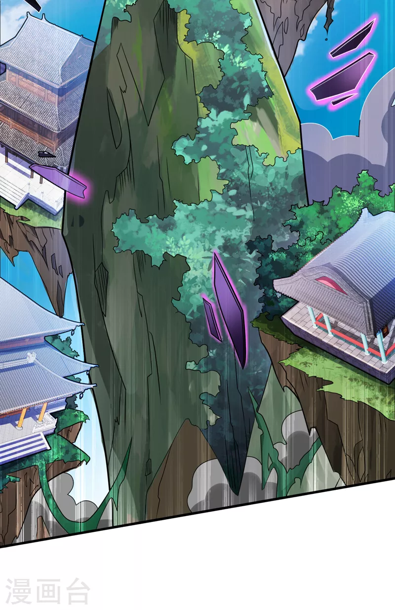 第109话 师傅，你要去哪儿？ 第32页