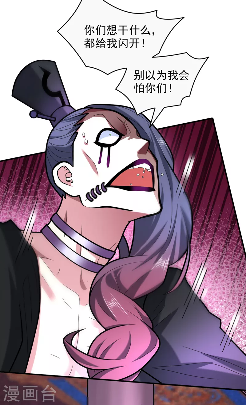 第108话 让我好好教教你~ 第6页