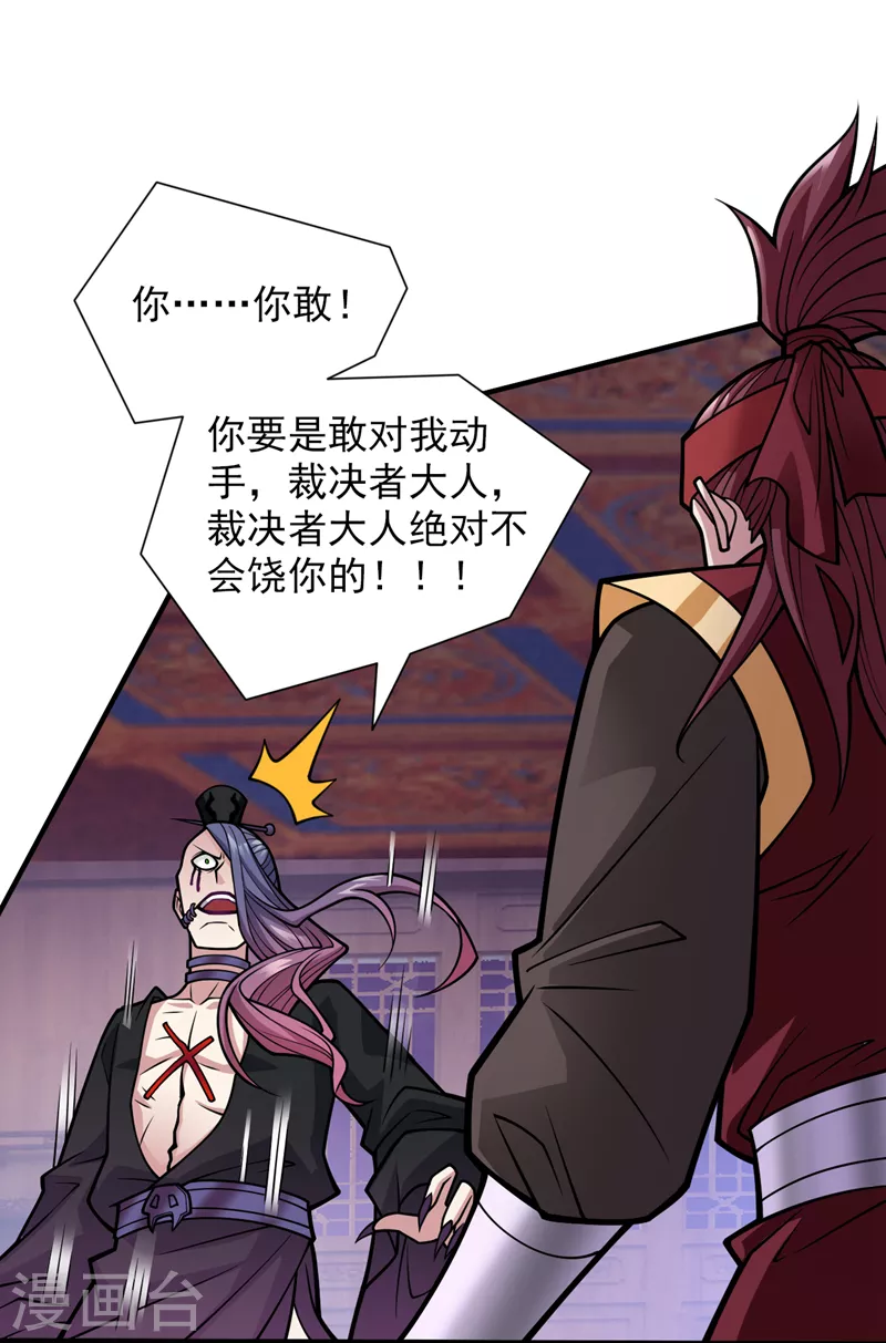 第108话 让我好好教教你~ 第14页