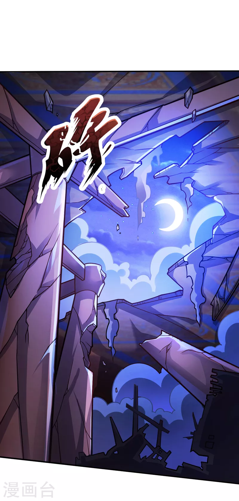第108话 让我好好教教你~ 第25页