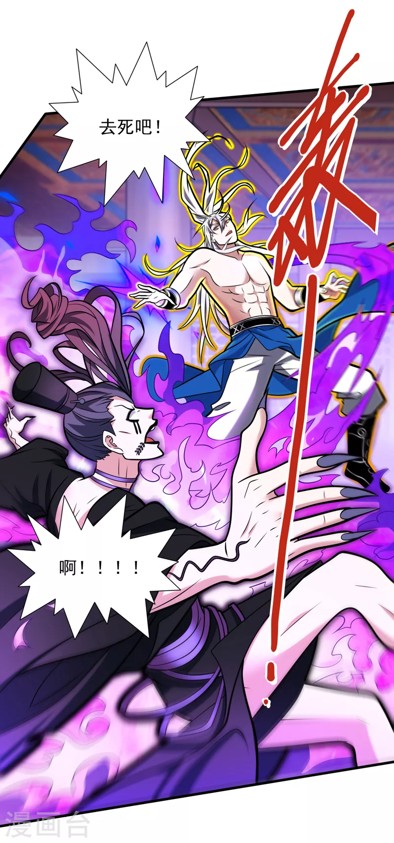 第108话 让我好好教教你~ 第35页