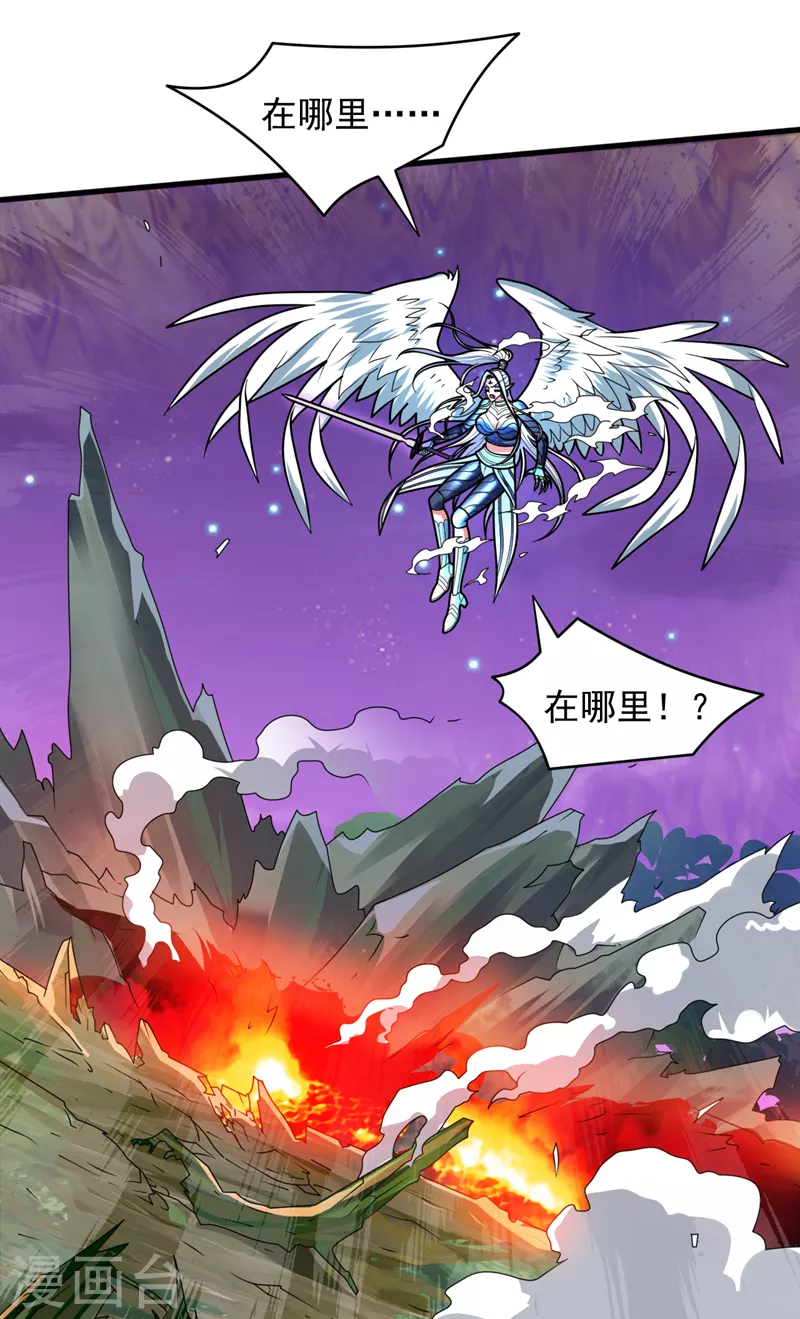 第106话 不会被我说中了？ 第5页