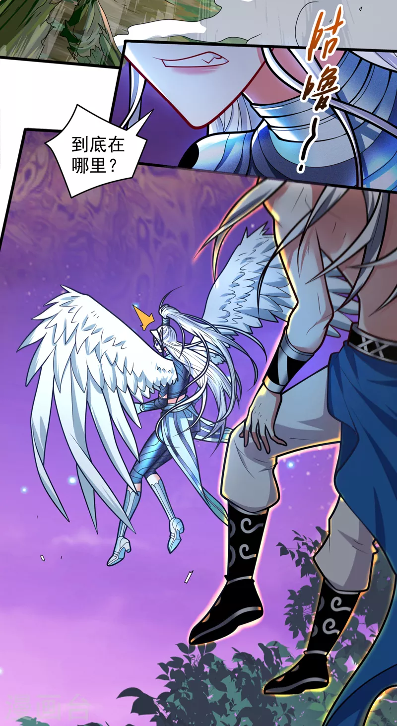 第106话 不会被我说中了？ 第6页