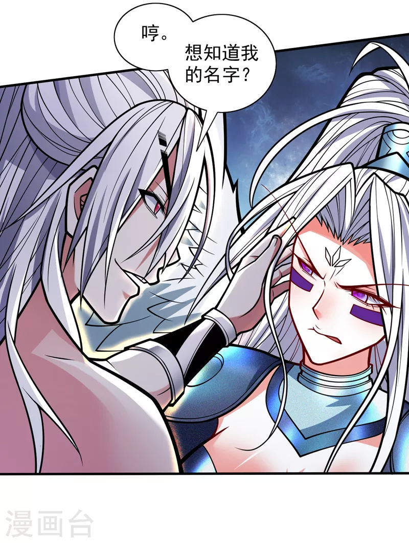 第106话 不会被我说中了？ 第13页