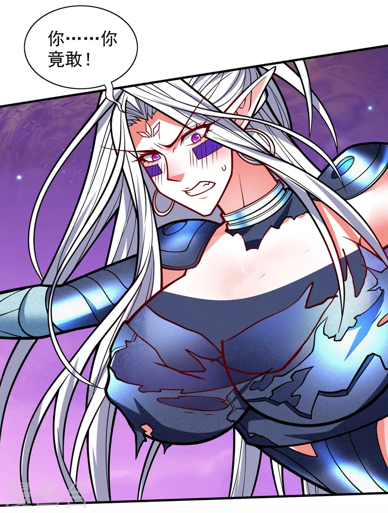 第106话 不会被我说中了？ 第16页