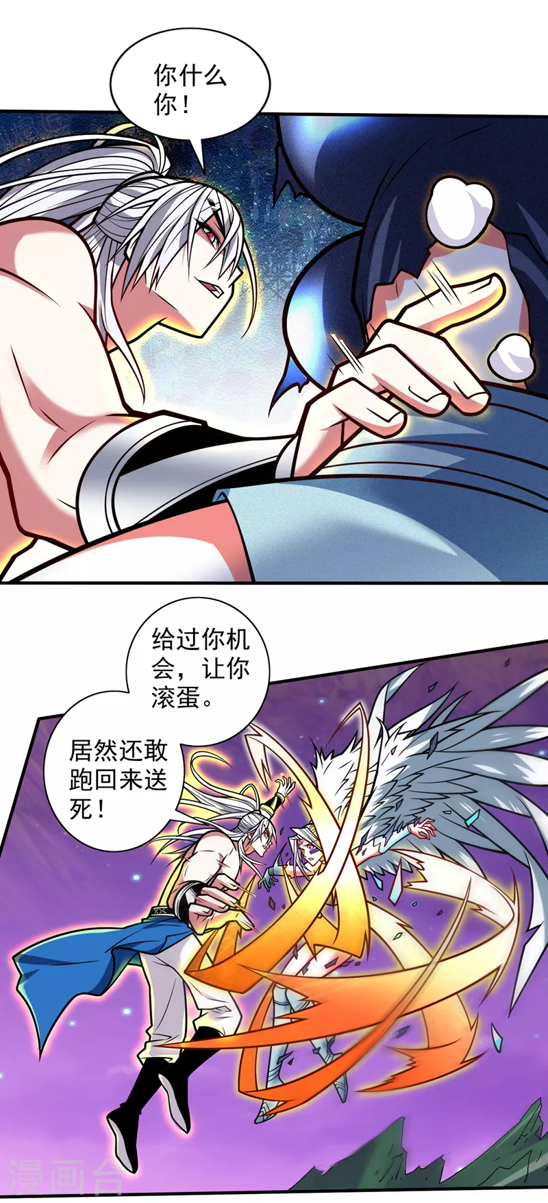 第106话 不会被我说中了？ 第18页