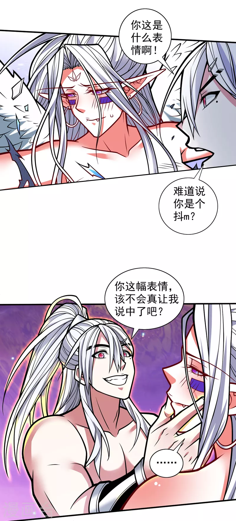 第106话 不会被我说中了？ 第19页