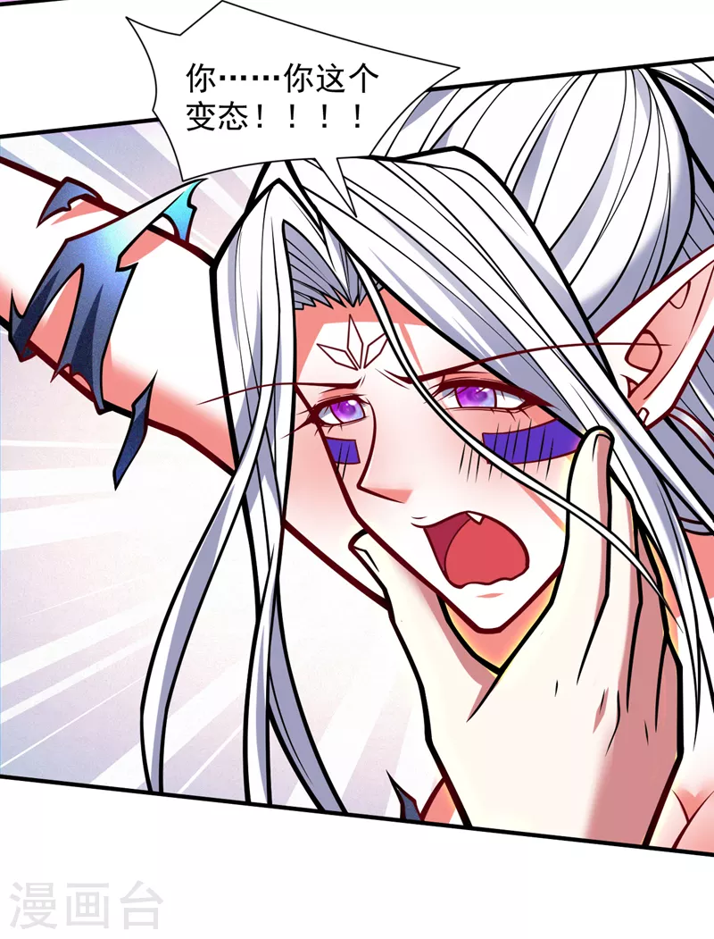 第106话 不会被我说中了？ 第20页