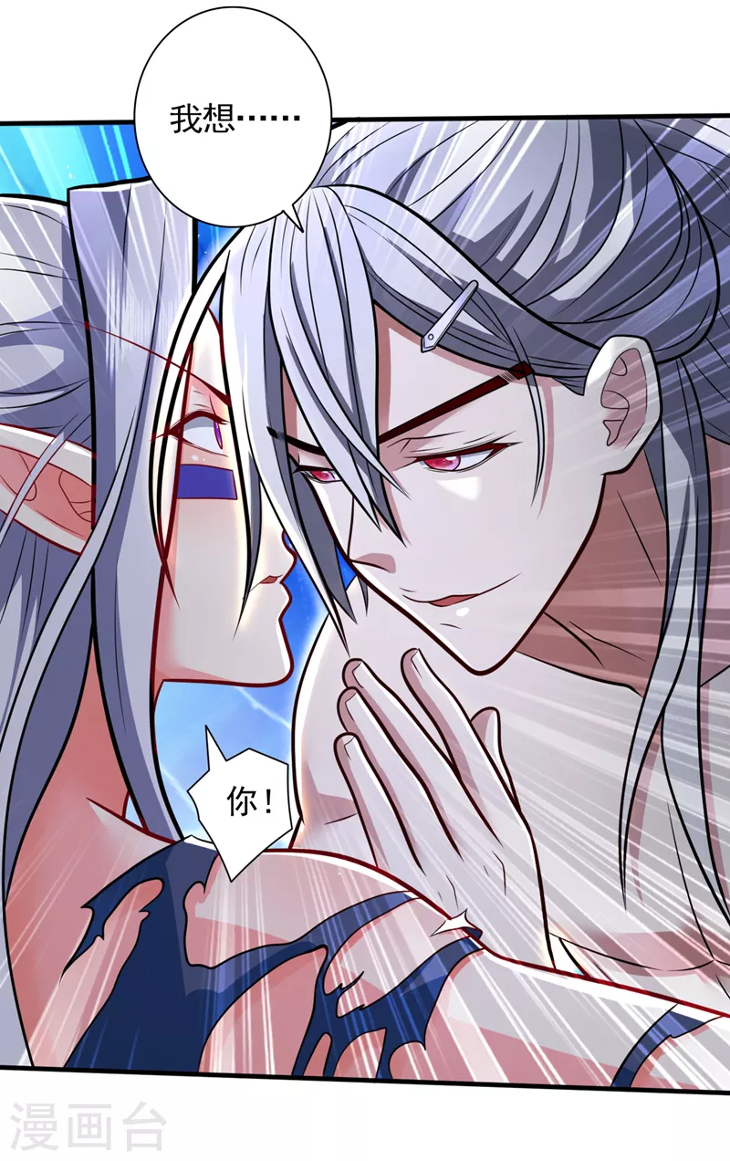 第106话 不会被我说中了？ 第22页