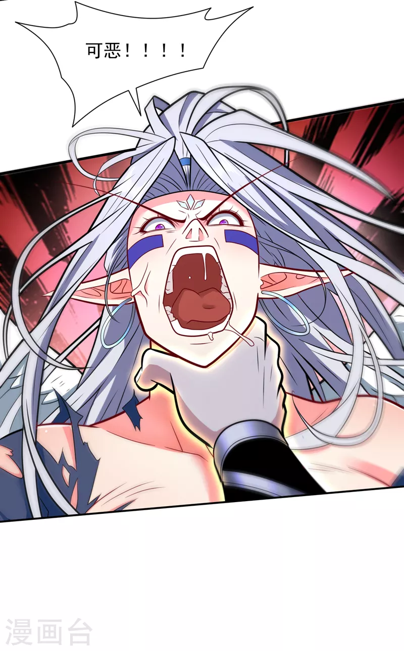 第106话 不会被我说中了？ 第25页