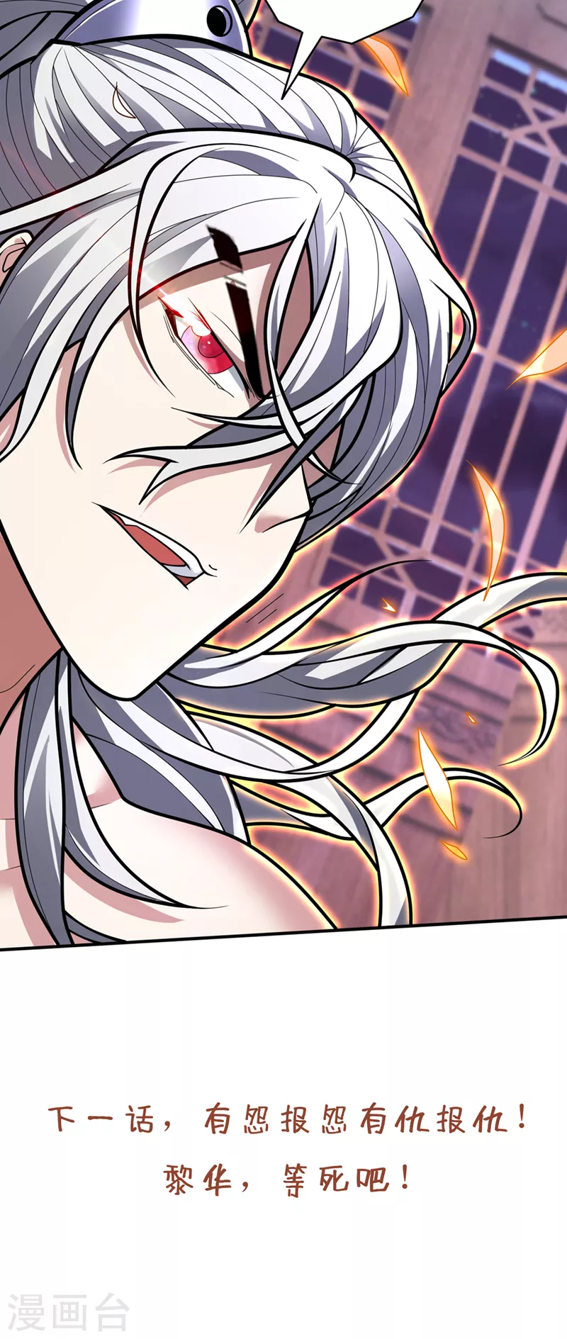 第106话 不会被我说中了？ 第27页