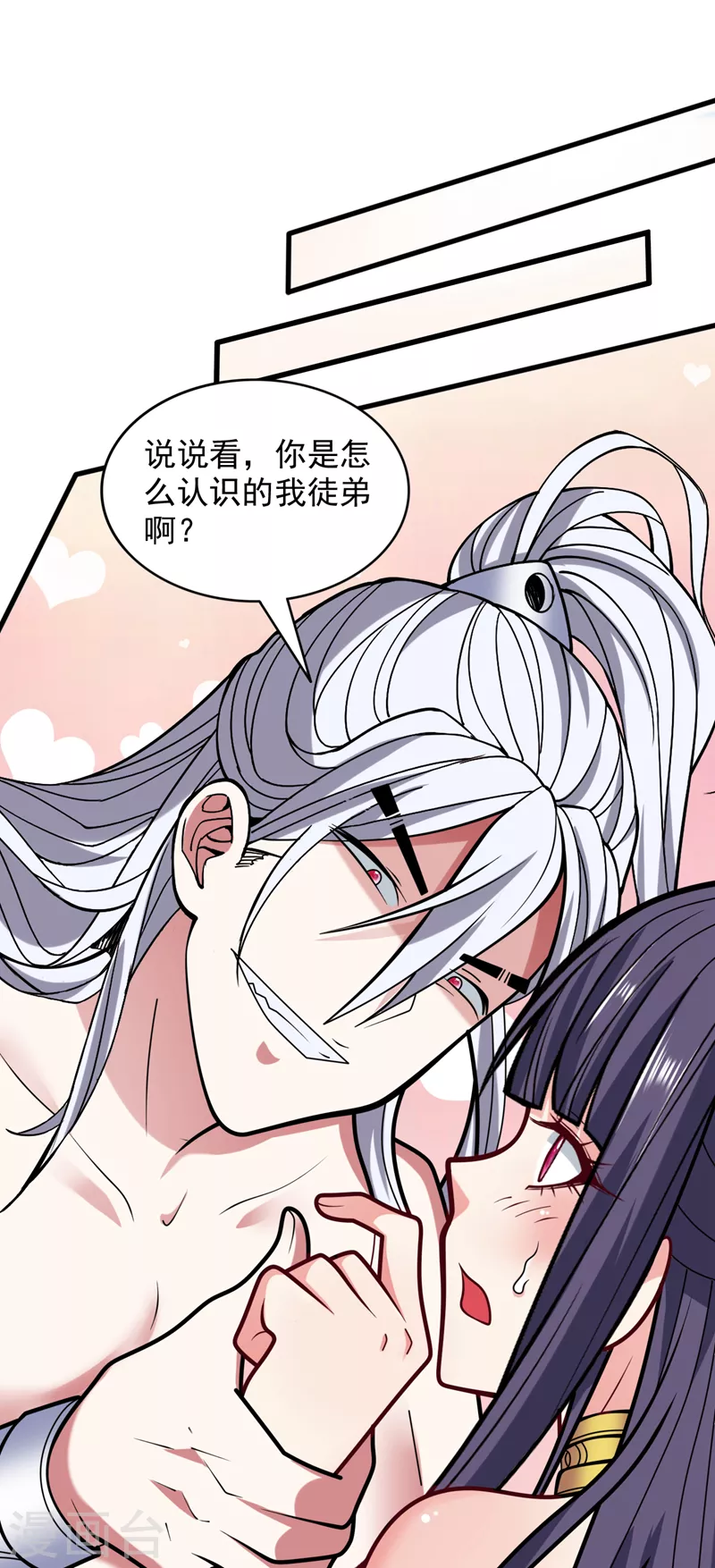 第105话 要么臣服，要么死！ 第1页