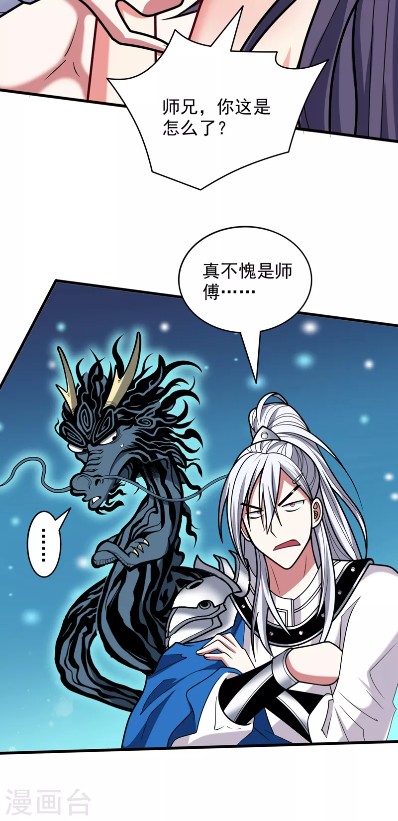 第105话 要么臣服，要么死！ 第2页