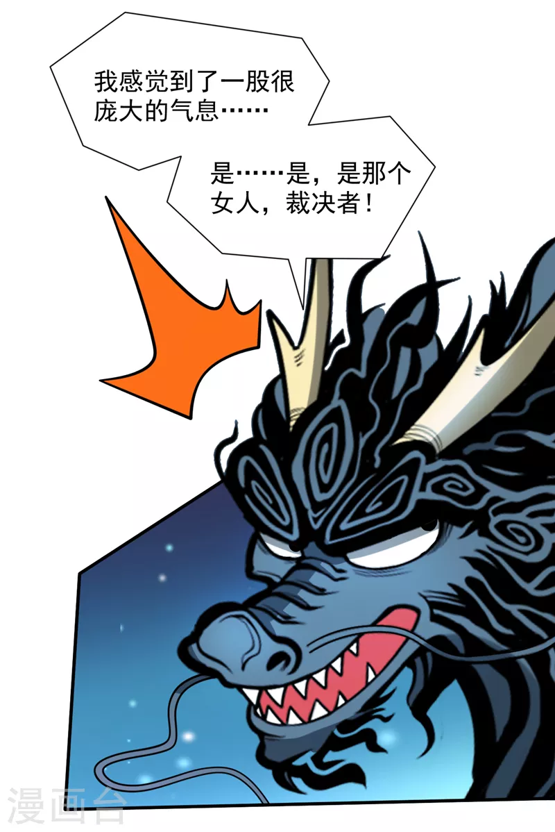 第105话 要么臣服，要么死！ 第3页